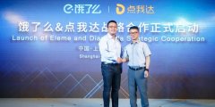 投资界（微信ID：pedaily27月31日现场动静